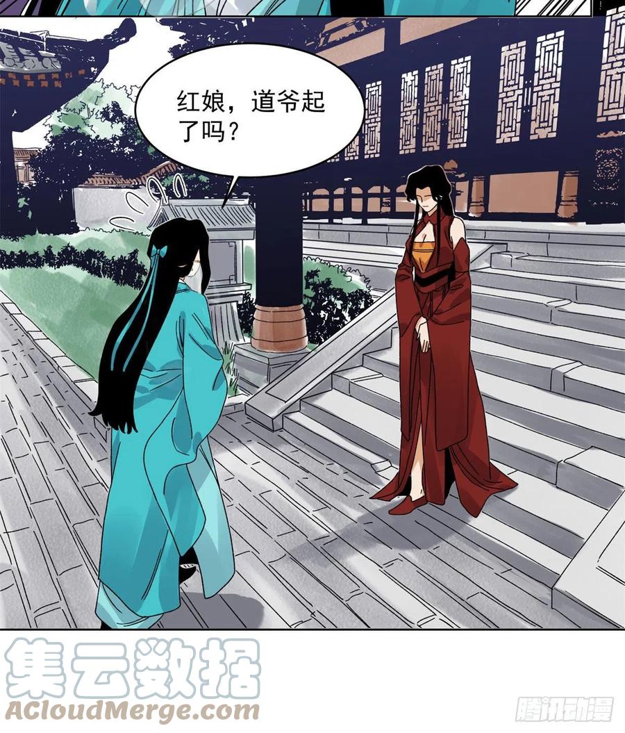 道君韩漫全集-104	燕国毒计无删减无遮挡章节图片 
