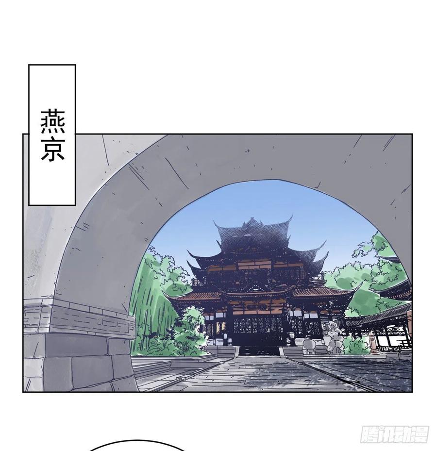 道君韩漫全集-104	燕国毒计无删减无遮挡章节图片 