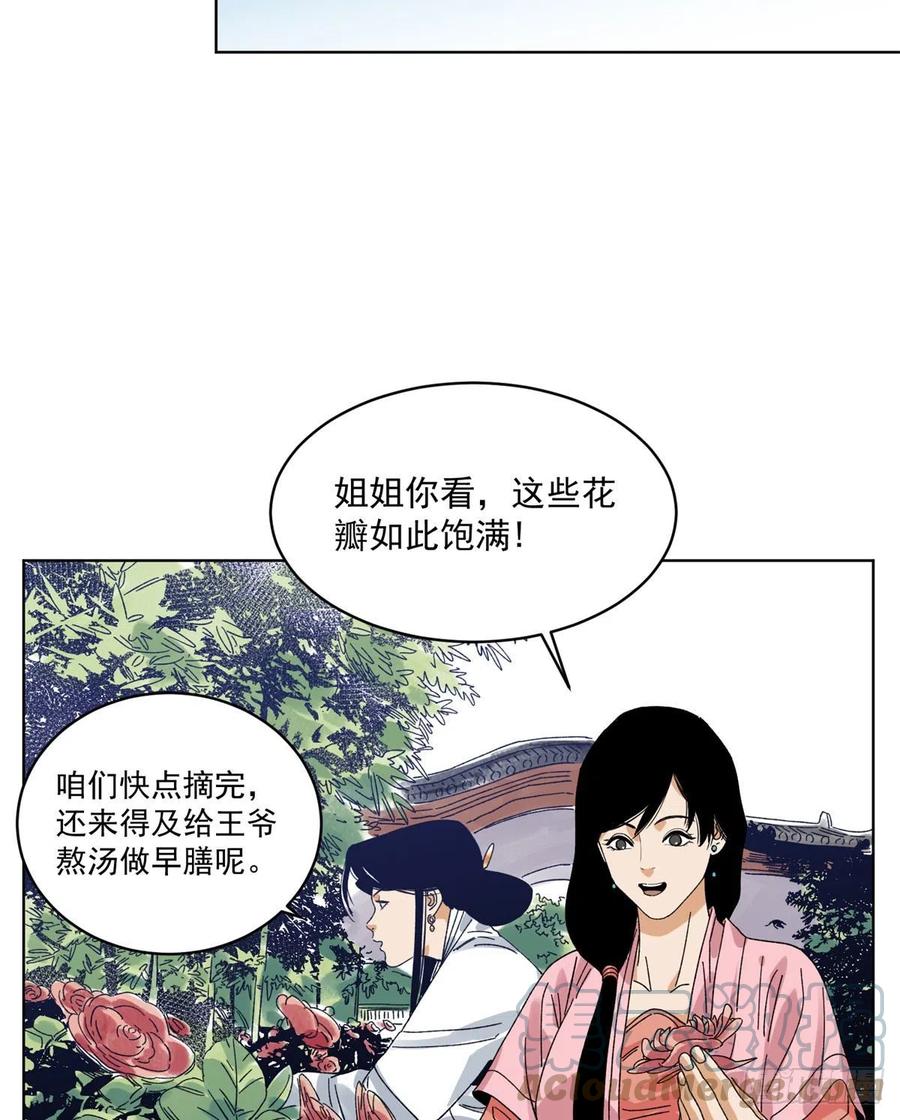 道君韩漫全集-104	燕国毒计无删减无遮挡章节图片 