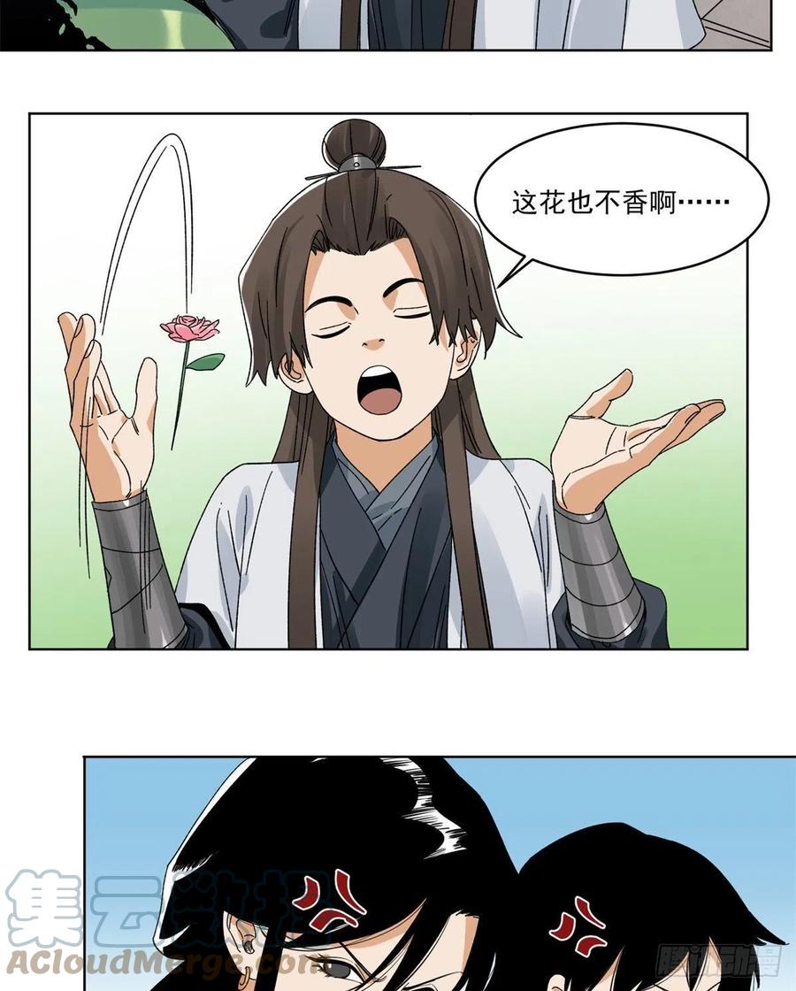 道君韩漫全集-104	燕国毒计无删减无遮挡章节图片 
