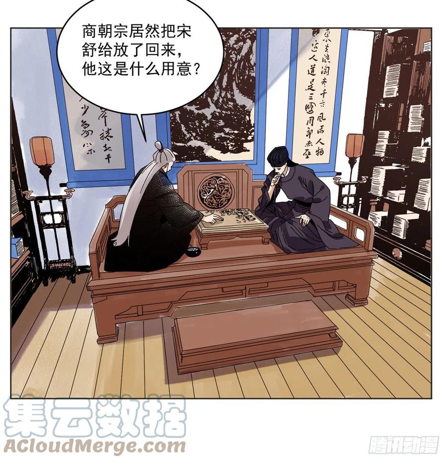 道君韩漫全集-104	燕国毒计无删减无遮挡章节图片 