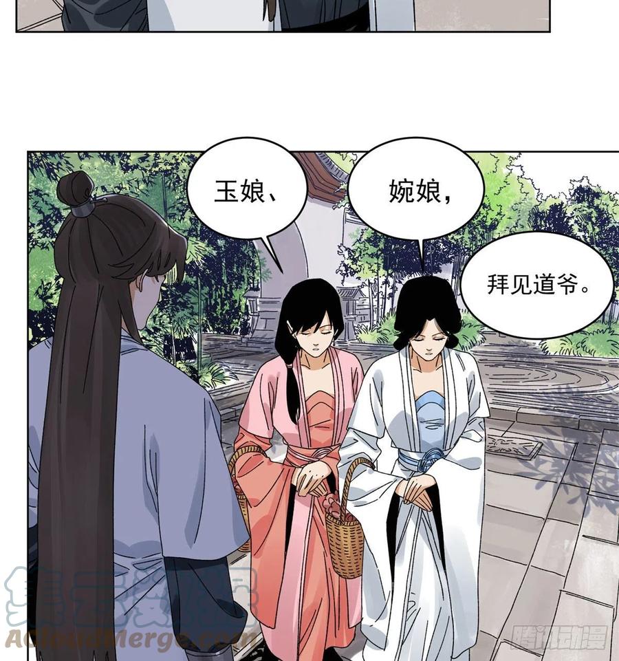 道君韩漫全集-104	燕国毒计无删减无遮挡章节图片 