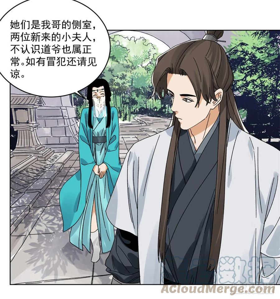 道君韩漫全集-104	燕国毒计无删减无遮挡章节图片 