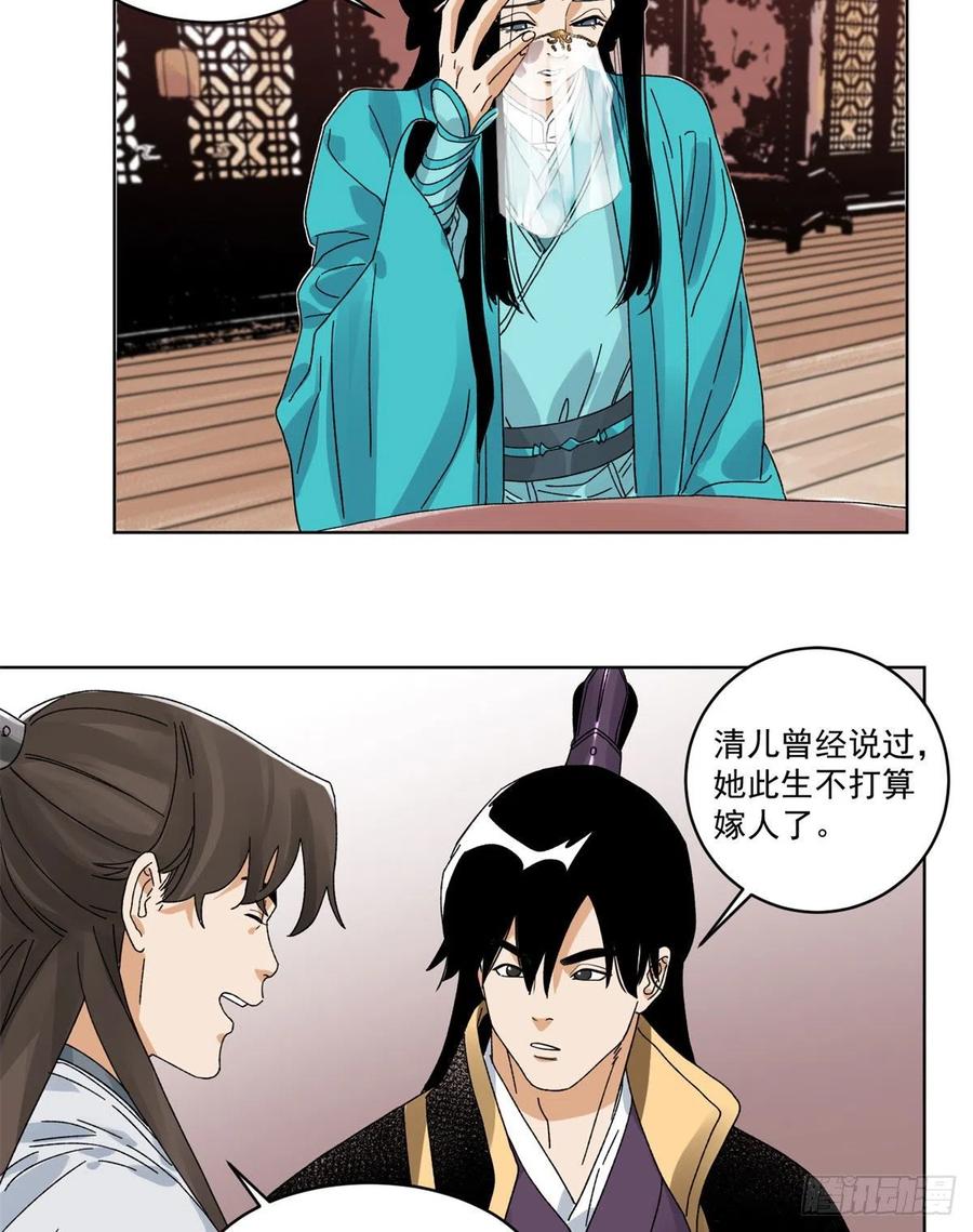 道君韩漫全集-104	燕国毒计无删减无遮挡章节图片 