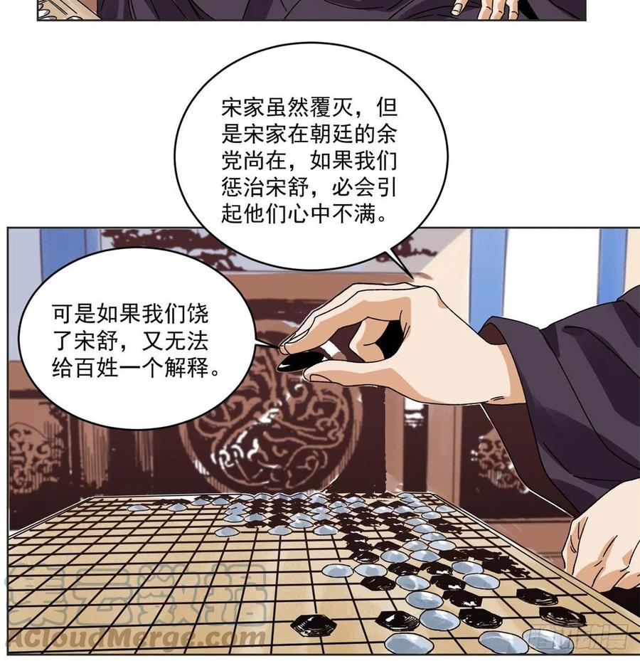 道君韩漫全集-104	燕国毒计无删减无遮挡章节图片 