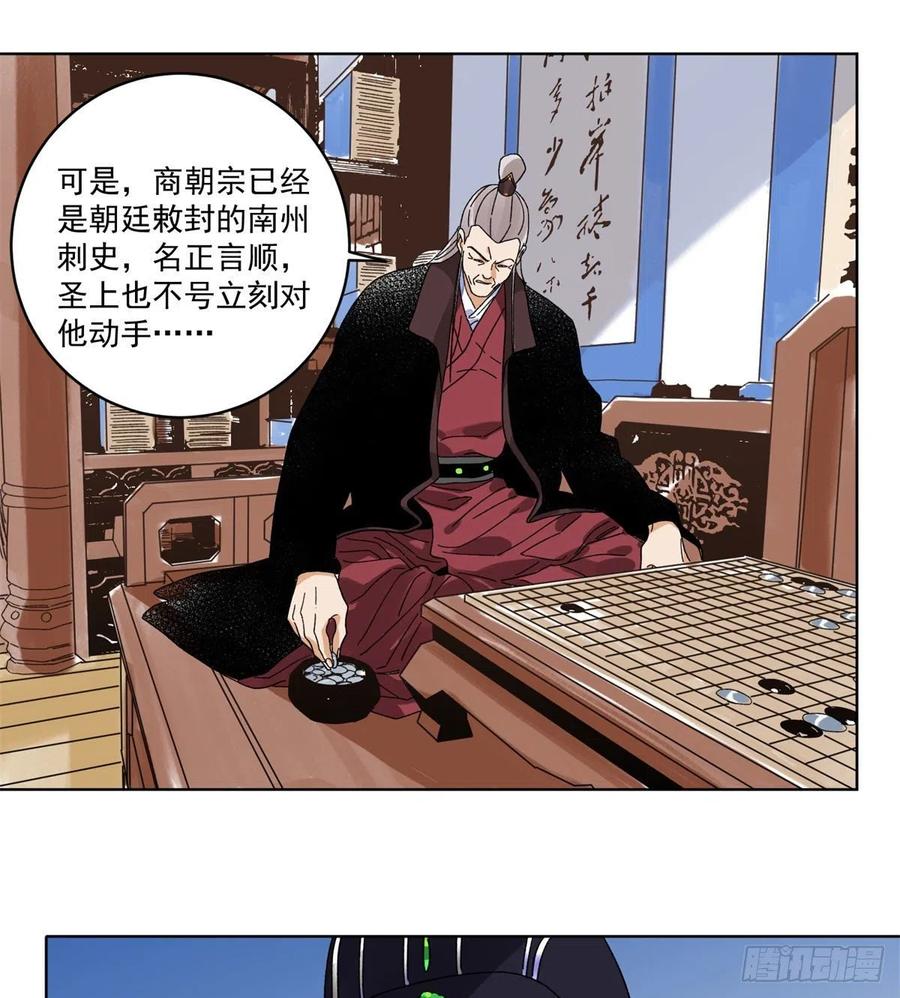 道君韩漫全集-104	燕国毒计无删减无遮挡章节图片 