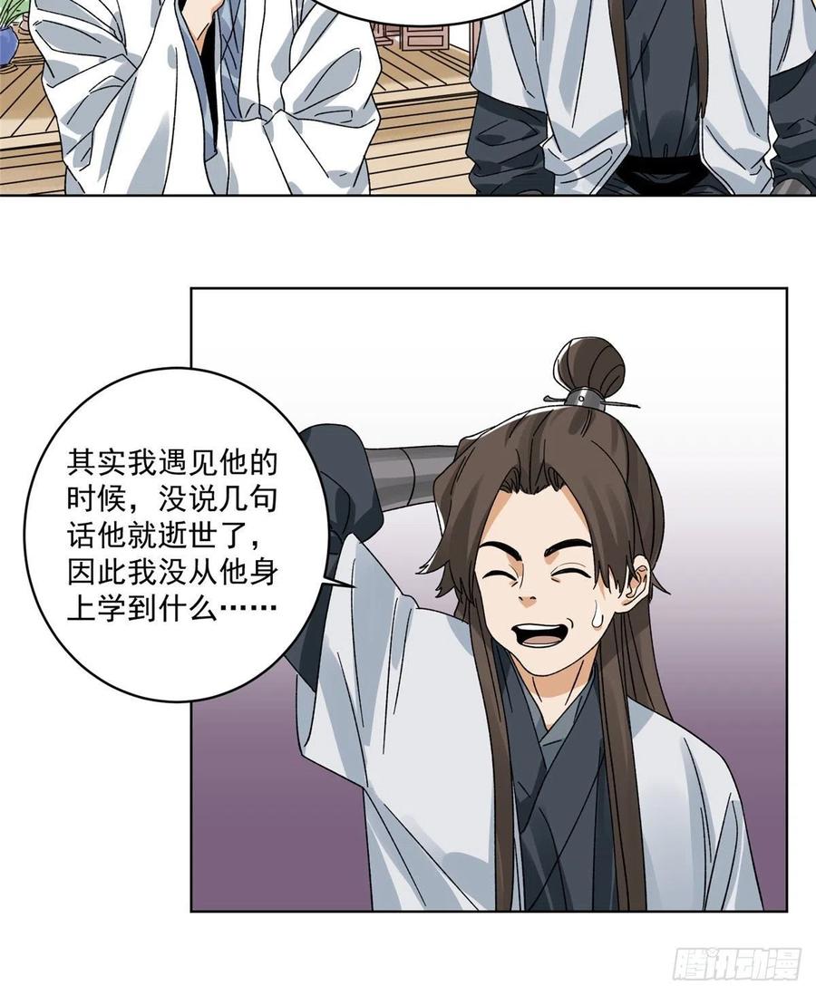 道君韩漫全集-105 商淑清的胎记无删减无遮挡章节图片 