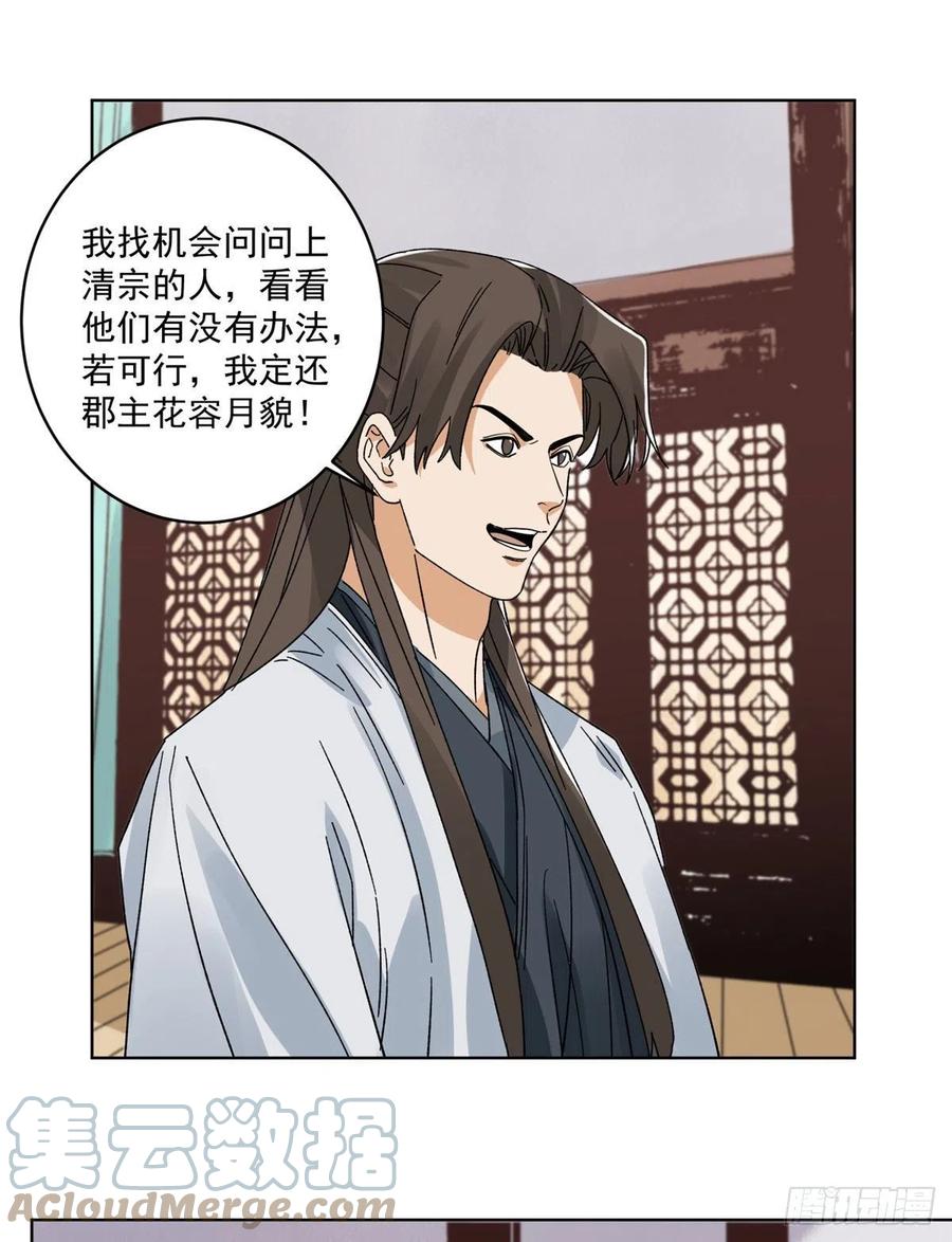 道君韩漫全集-105 商淑清的胎记无删减无遮挡章节图片 