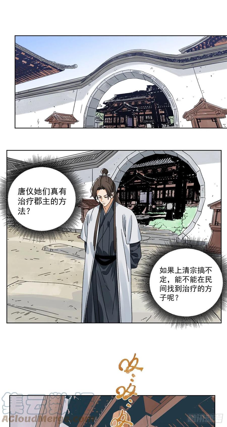 道君韩漫全集-105 商淑清的胎记无删减无遮挡章节图片 