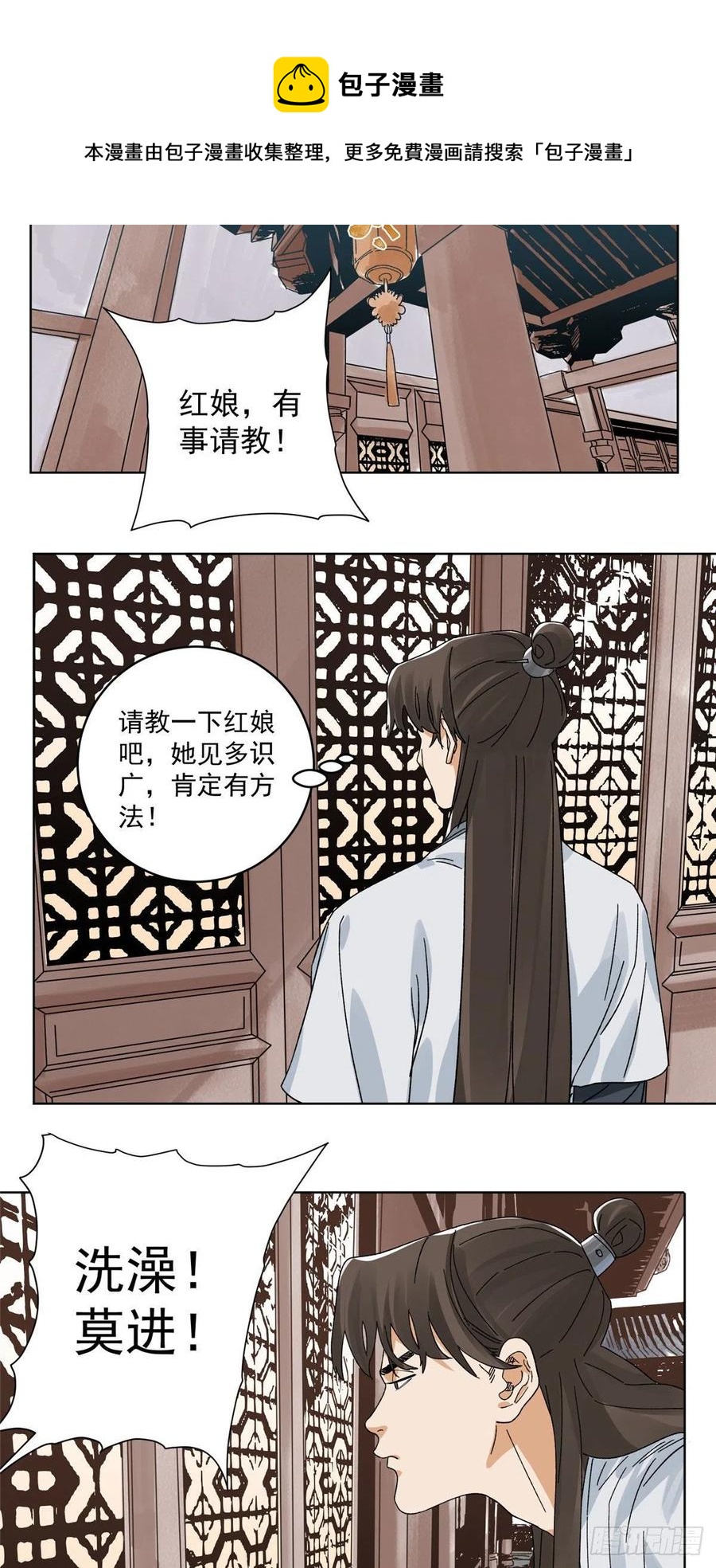 道君韩漫全集-105 商淑清的胎记无删减无遮挡章节图片 