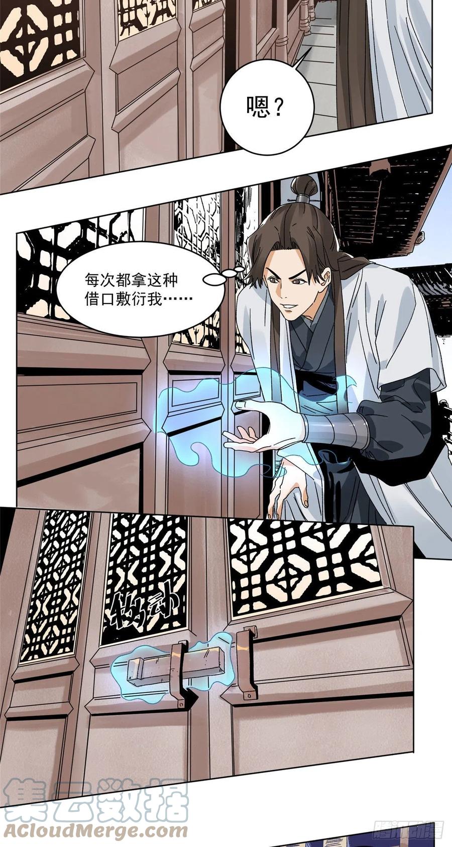 道君韩漫全集-105 商淑清的胎记无删减无遮挡章节图片 