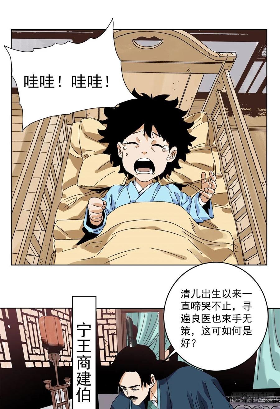 道君韩漫全集-105 商淑清的胎记无删减无遮挡章节图片 