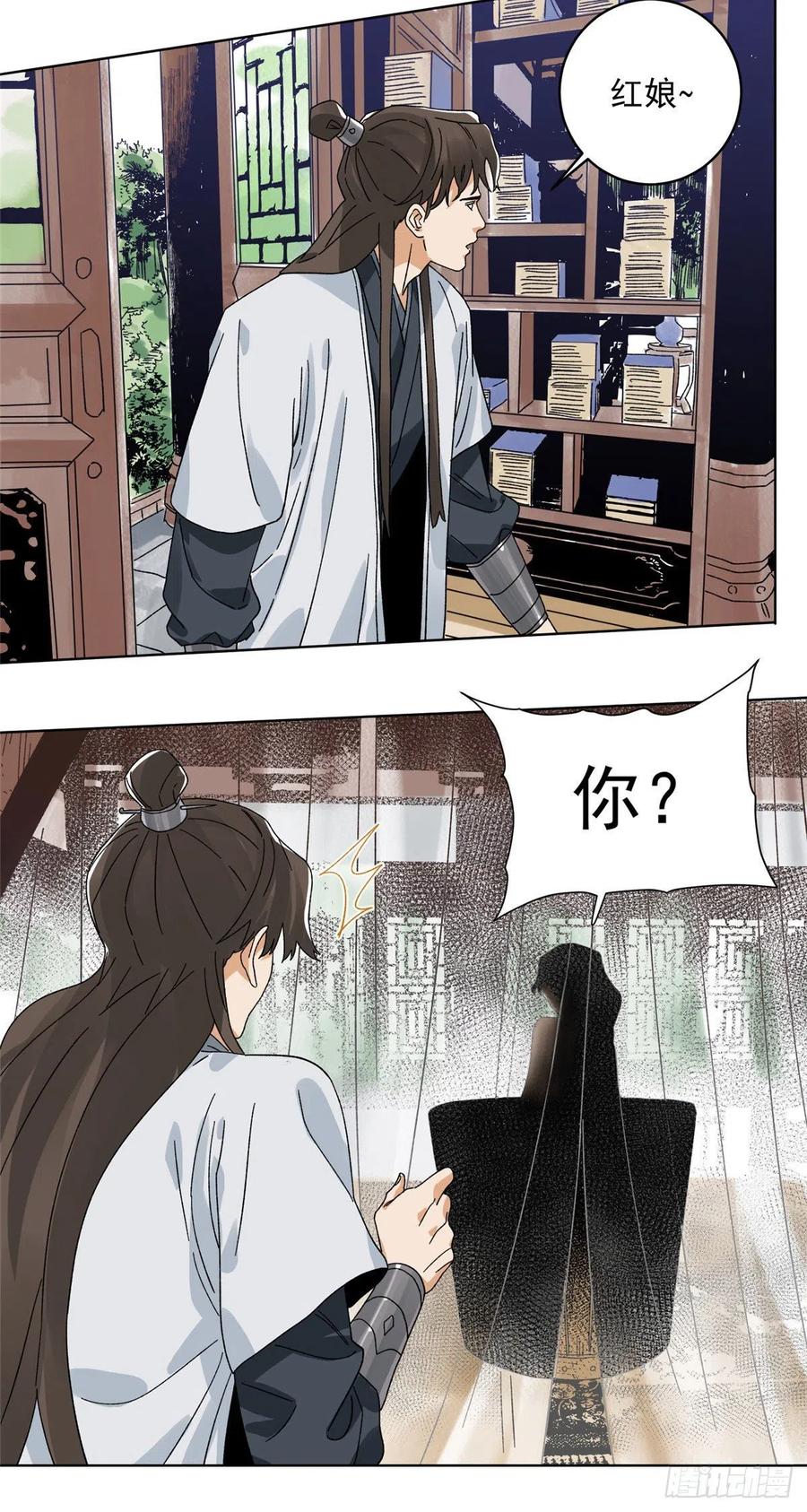 道君韩漫全集-105 商淑清的胎记无删减无遮挡章节图片 
