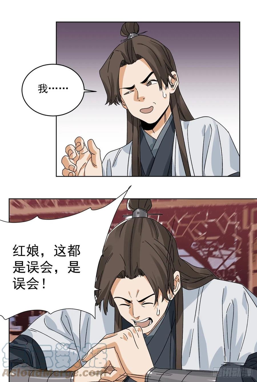 道君韩漫全集-105 商淑清的胎记无删减无遮挡章节图片 