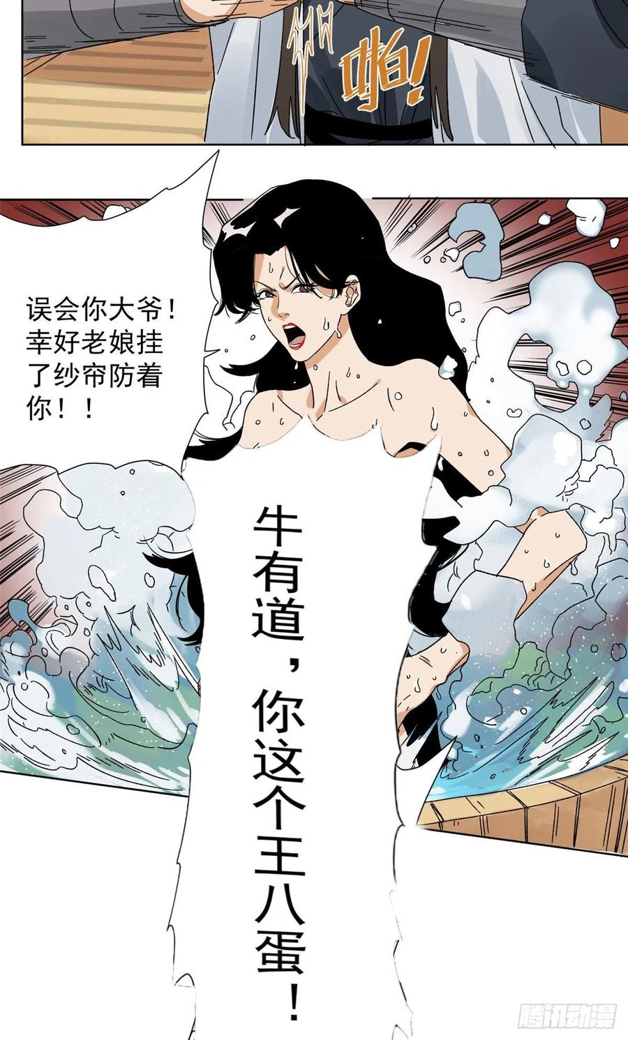 道君韩漫全集-105 商淑清的胎记无删减无遮挡章节图片 