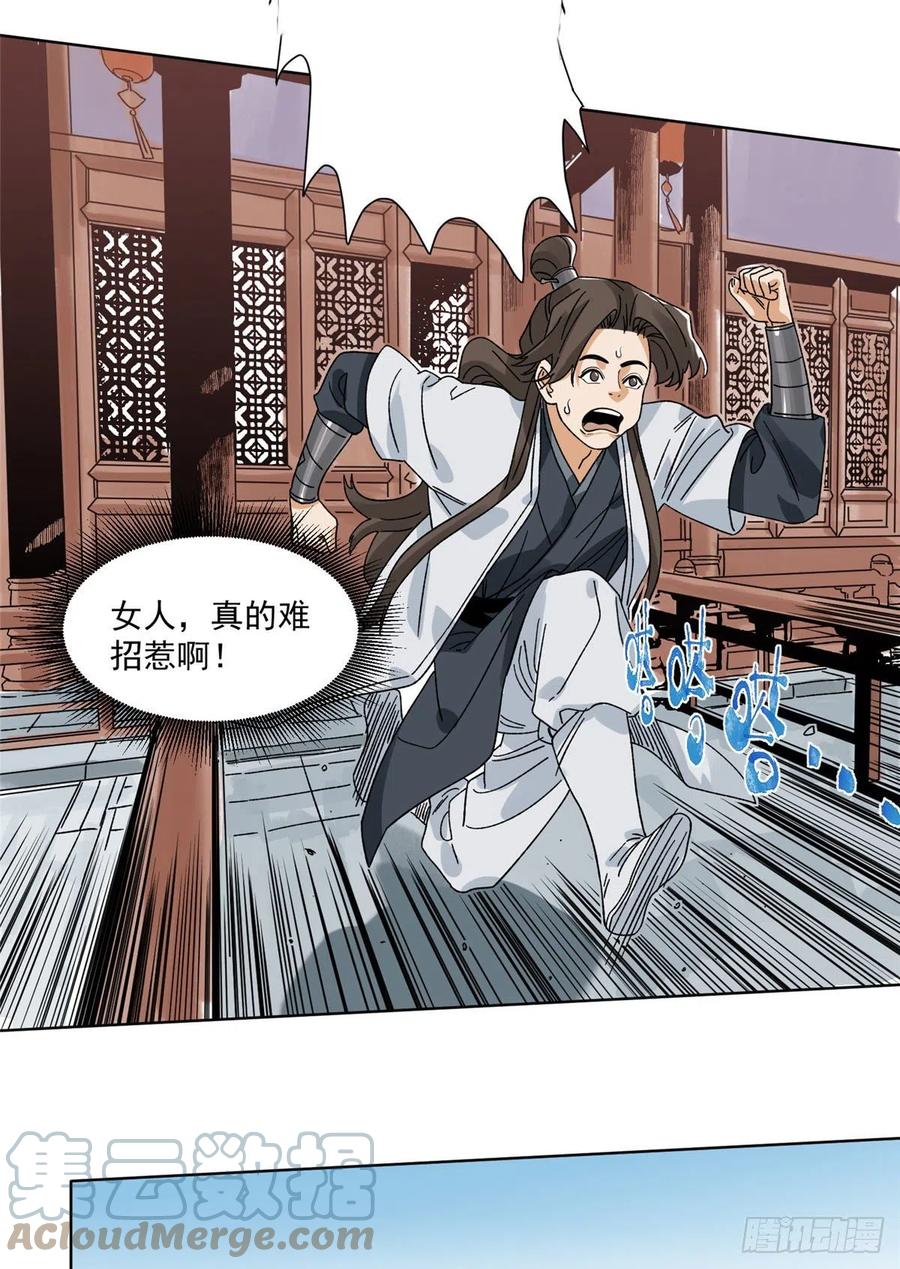 道君韩漫全集-105 商淑清的胎记无删减无遮挡章节图片 