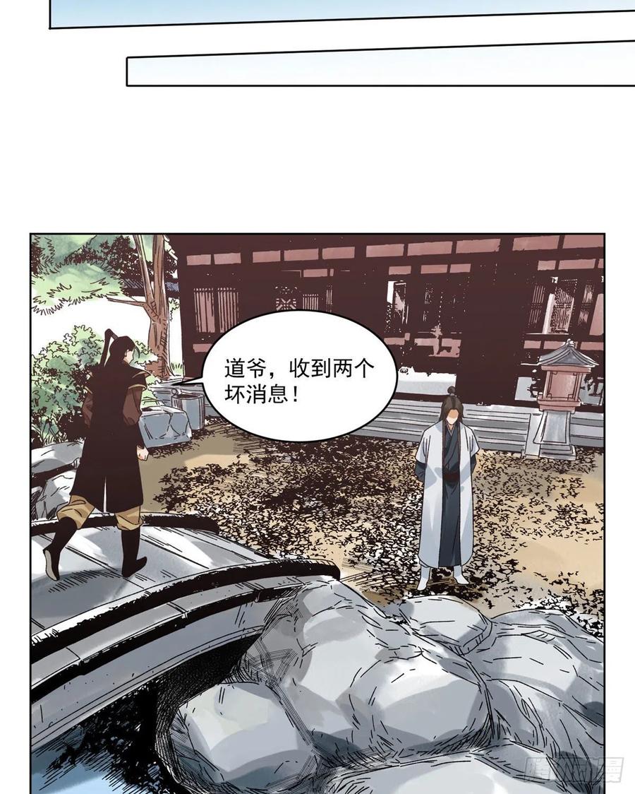 道君韩漫全集-105 商淑清的胎记无删减无遮挡章节图片 