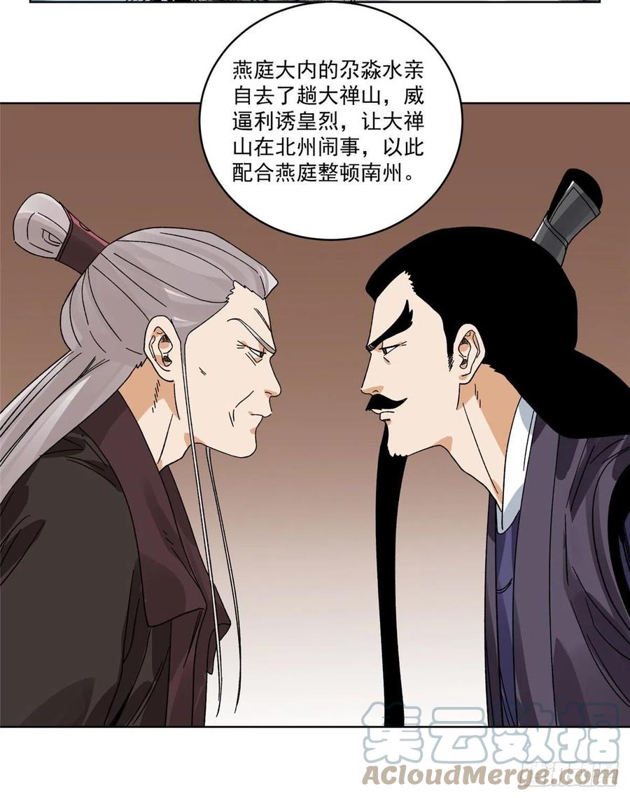 道君韩漫全集-105 商淑清的胎记无删减无遮挡章节图片 