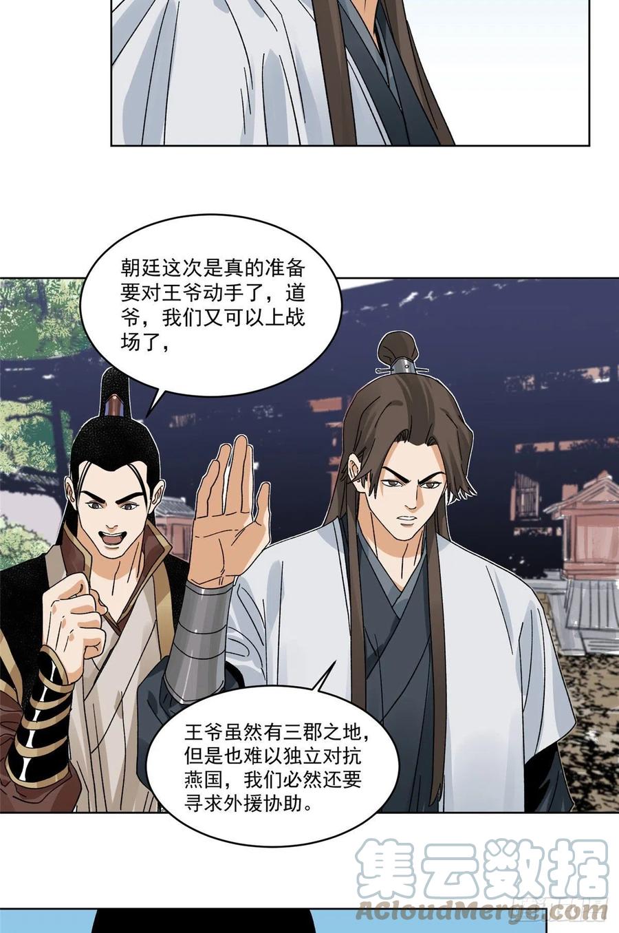 道君韩漫全集-105 商淑清的胎记无删减无遮挡章节图片 