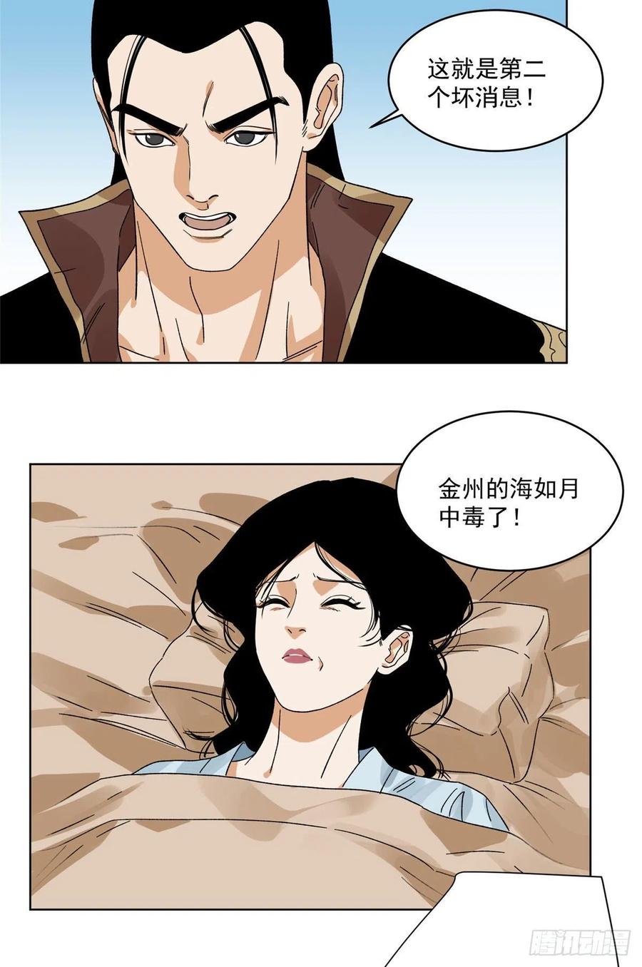 道君韩漫全集-105 商淑清的胎记无删减无遮挡章节图片 