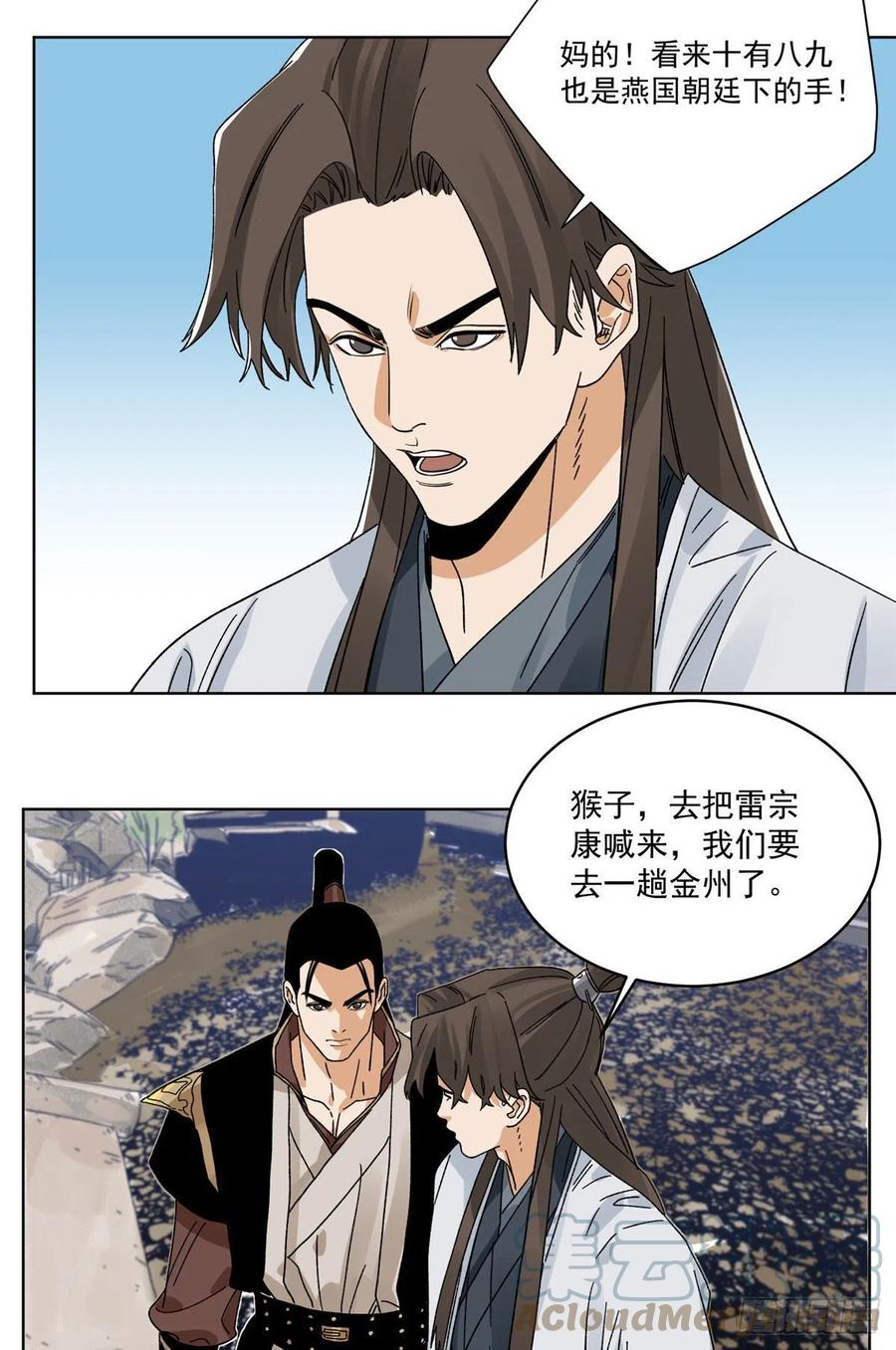 道君韩漫全集-105 商淑清的胎记无删减无遮挡章节图片 