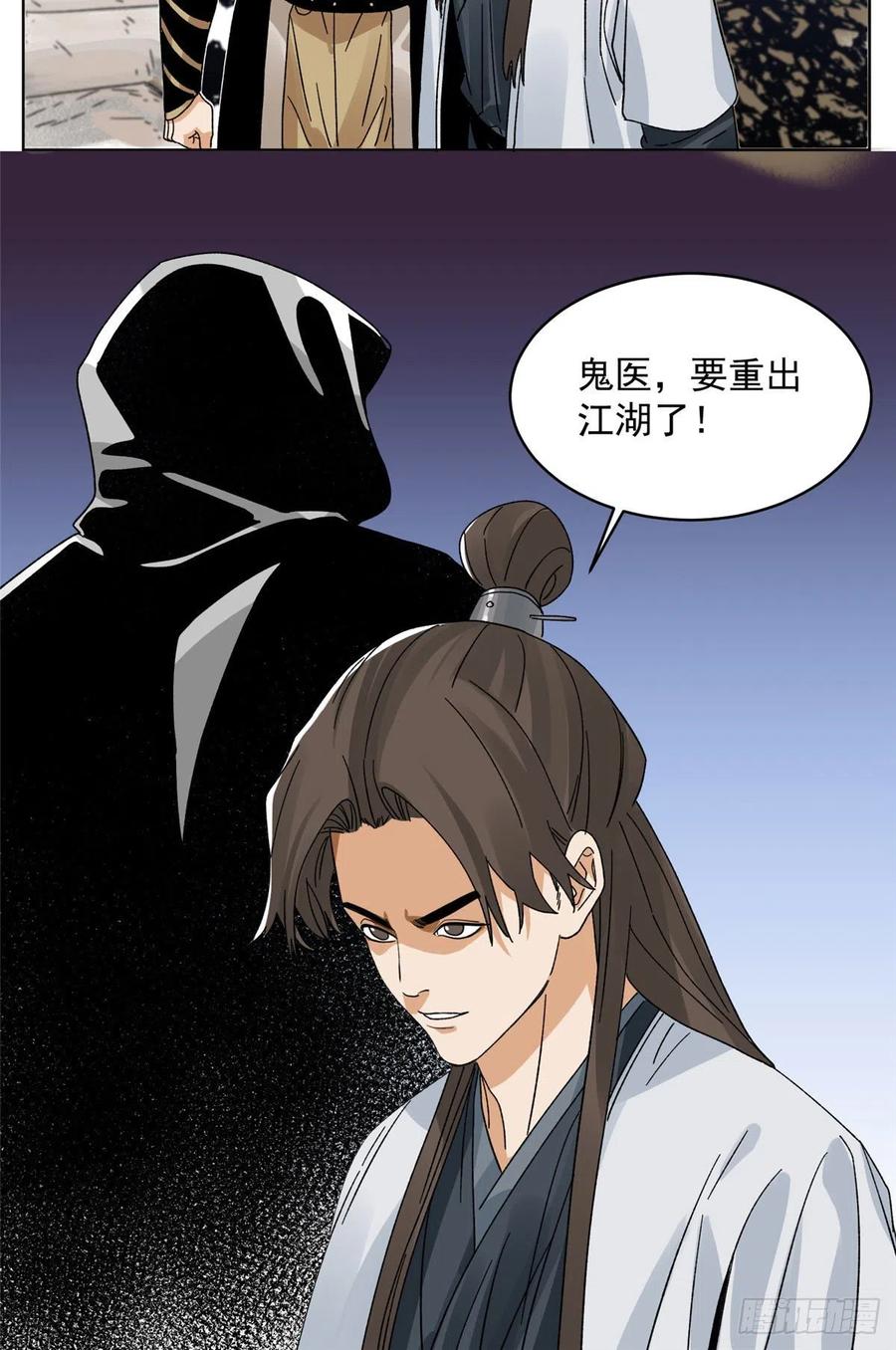 道君韩漫全集-105 商淑清的胎记无删减无遮挡章节图片 