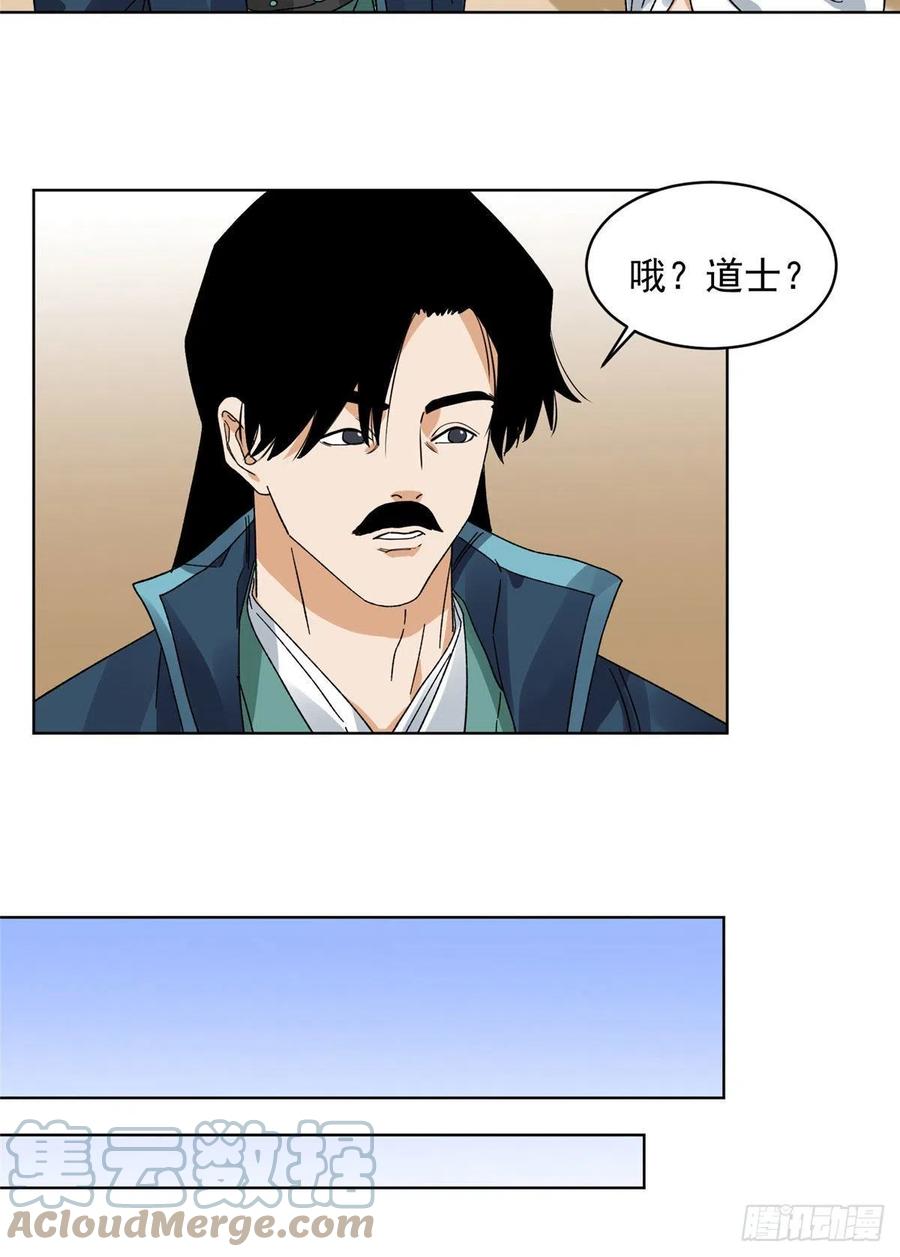 道君韩漫全集-105 商淑清的胎记无删减无遮挡章节图片 