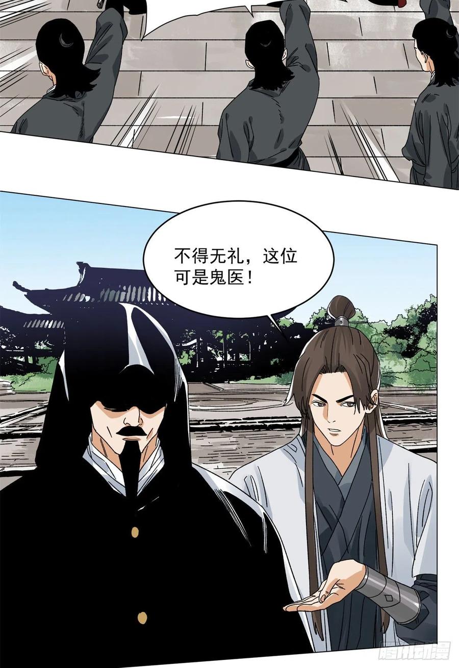 道君韩漫全集-106	燕国‘红孩儿’无删减无遮挡章节图片 