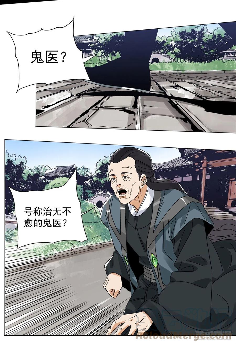 道君韩漫全集-106	燕国‘红孩儿’无删减无遮挡章节图片 