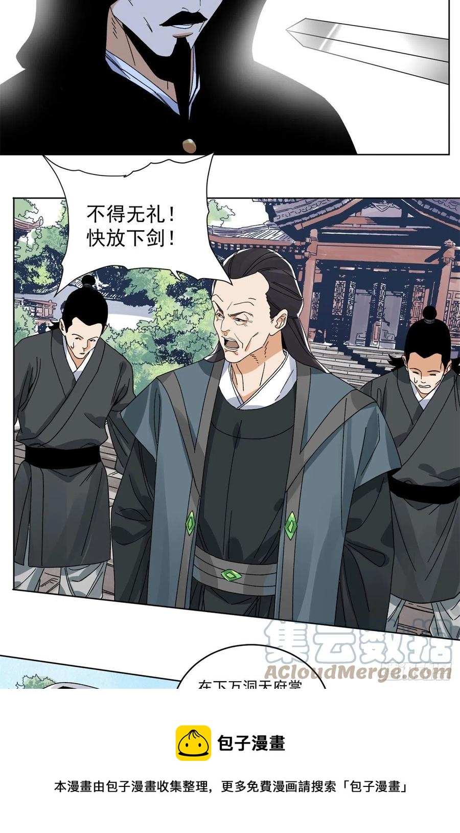道君韩漫全集-106	燕国‘红孩儿’无删减无遮挡章节图片 