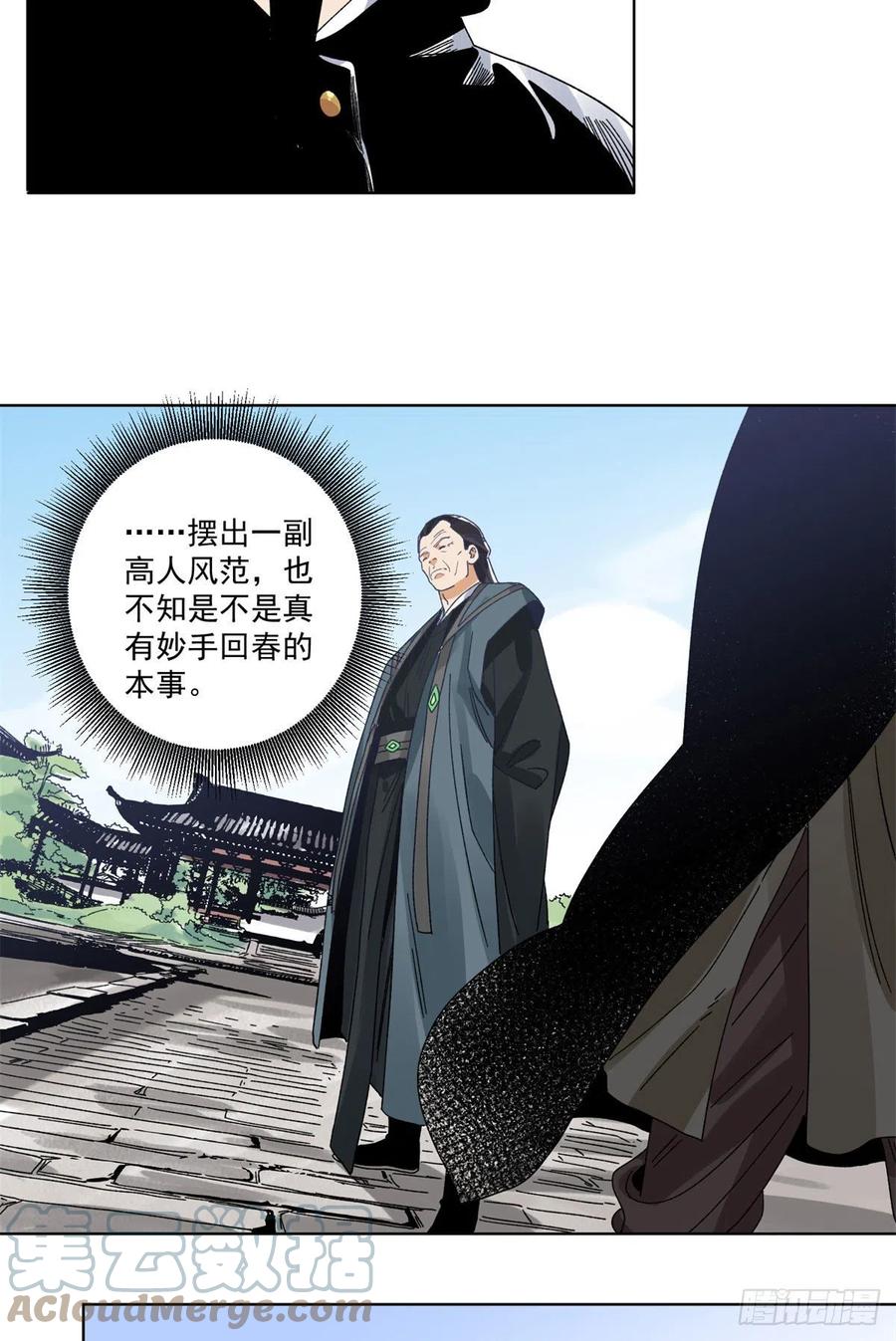 道君韩漫全集-106	燕国‘红孩儿’无删减无遮挡章节图片 