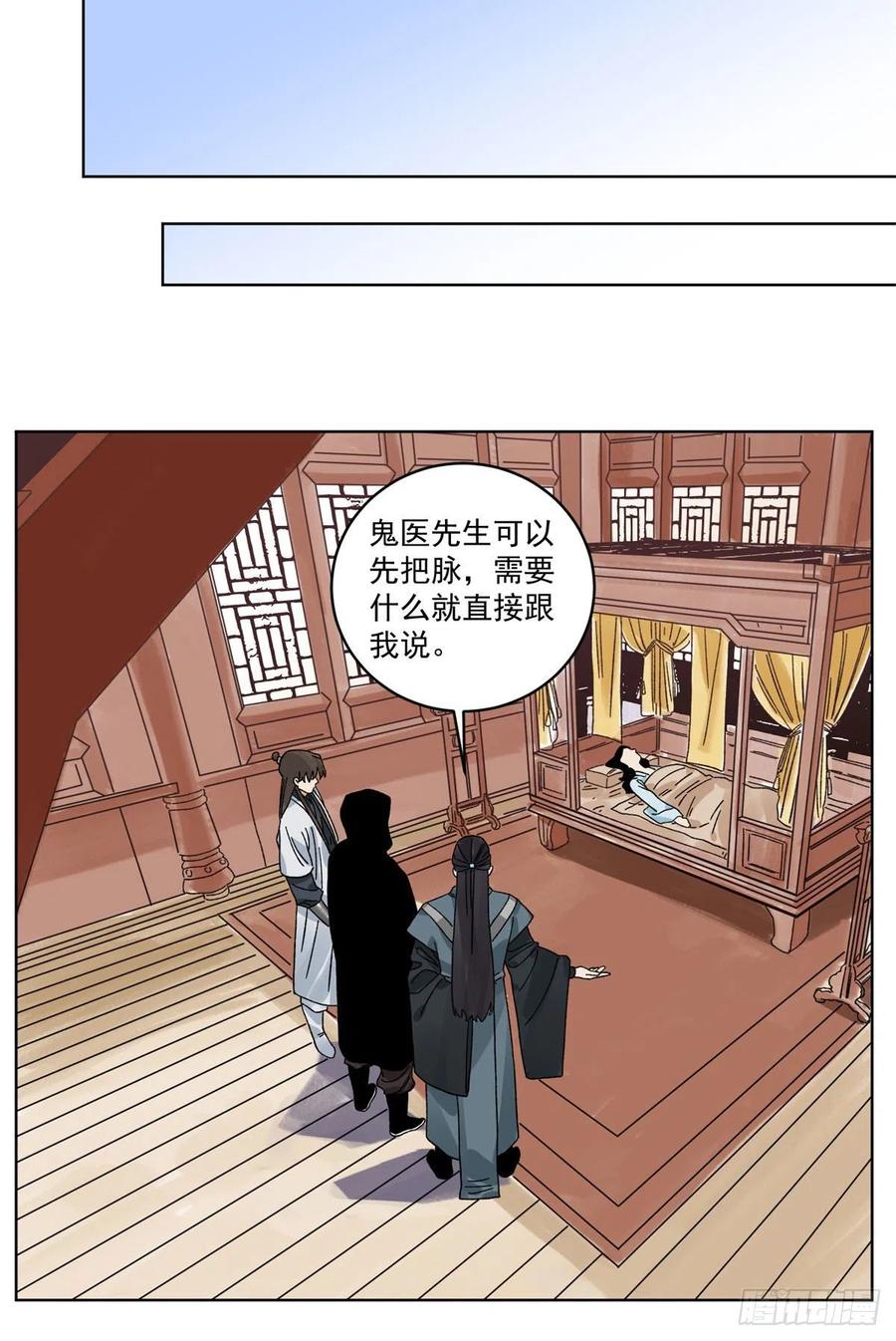 道君韩漫全集-106	燕国‘红孩儿’无删减无遮挡章节图片 