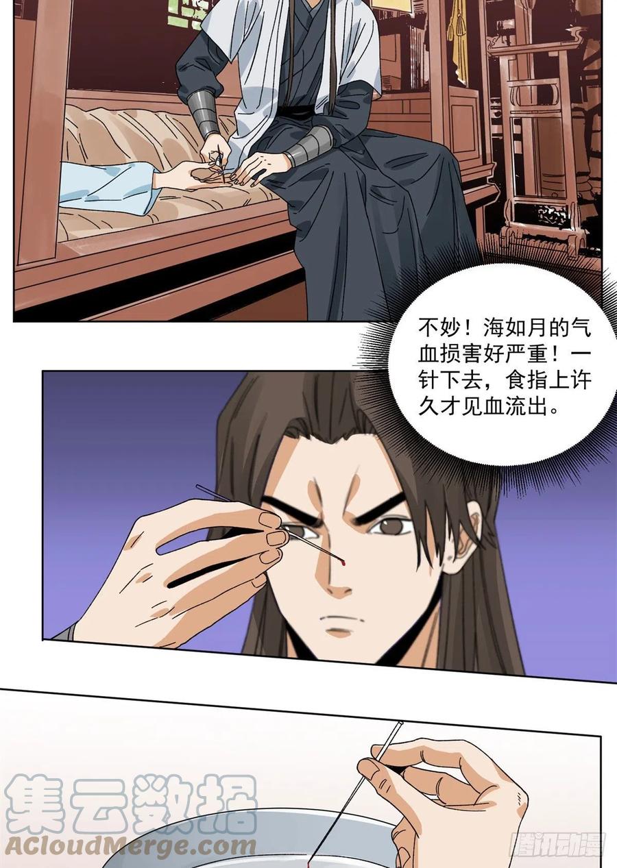 道君韩漫全集-106	燕国‘红孩儿’无删减无遮挡章节图片 