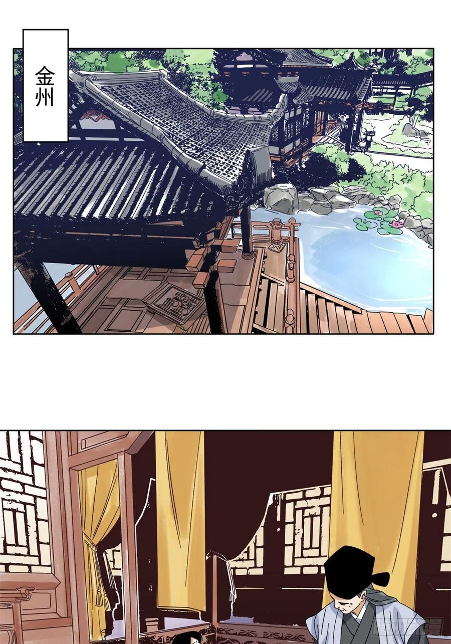 道君韩漫全集-106	燕国‘红孩儿’无删减无遮挡章节图片 