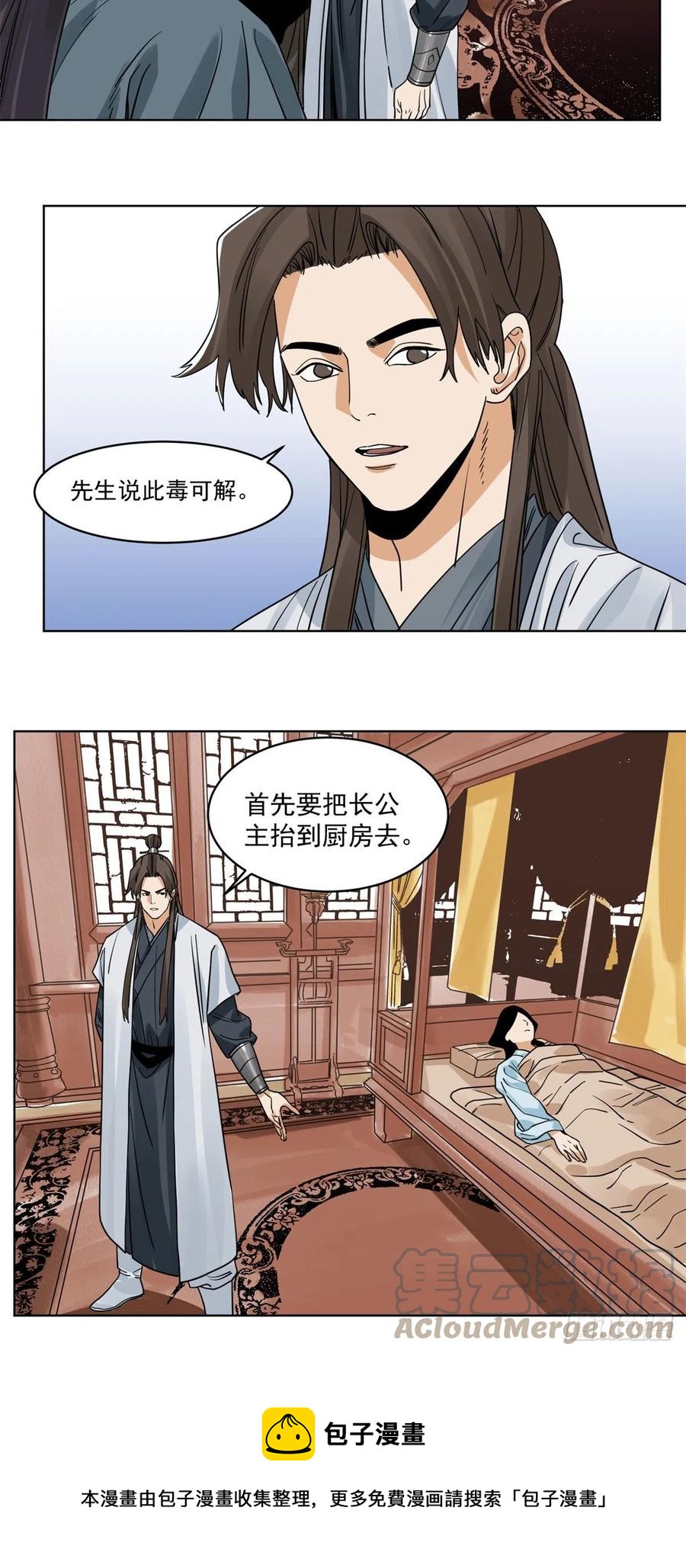 道君韩漫全集-106	燕国‘红孩儿’无删减无遮挡章节图片 