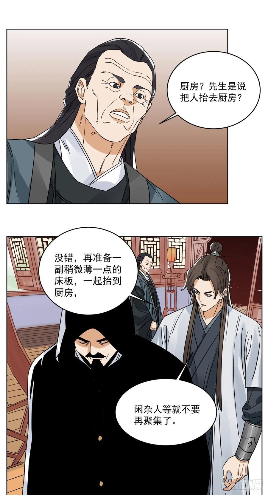 道君韩漫全集-106	燕国‘红孩儿’无删减无遮挡章节图片 