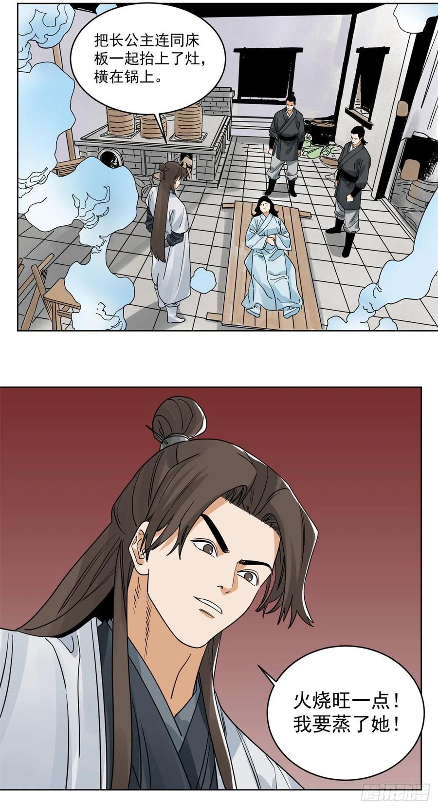 道君韩漫全集-106	燕国‘红孩儿’无删减无遮挡章节图片 