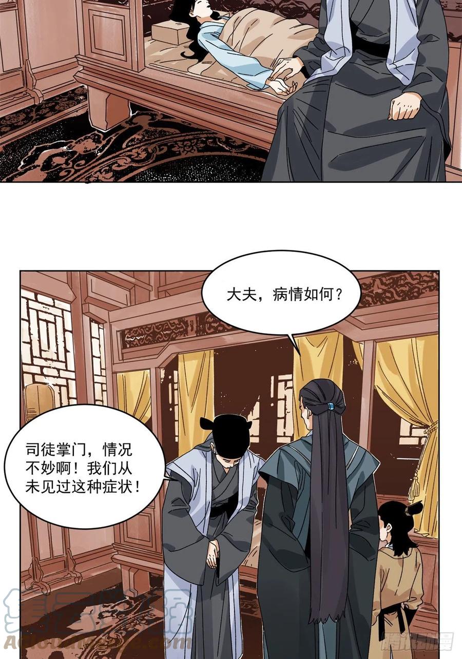 道君韩漫全集-106	燕国‘红孩儿’无删减无遮挡章节图片 