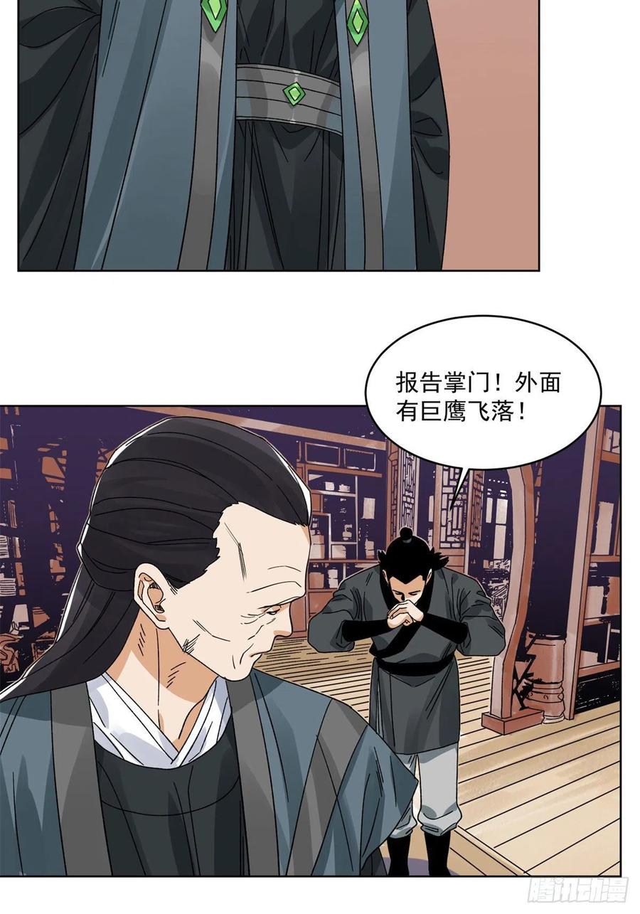 道君韩漫全集-106	燕国‘红孩儿’无删减无遮挡章节图片 