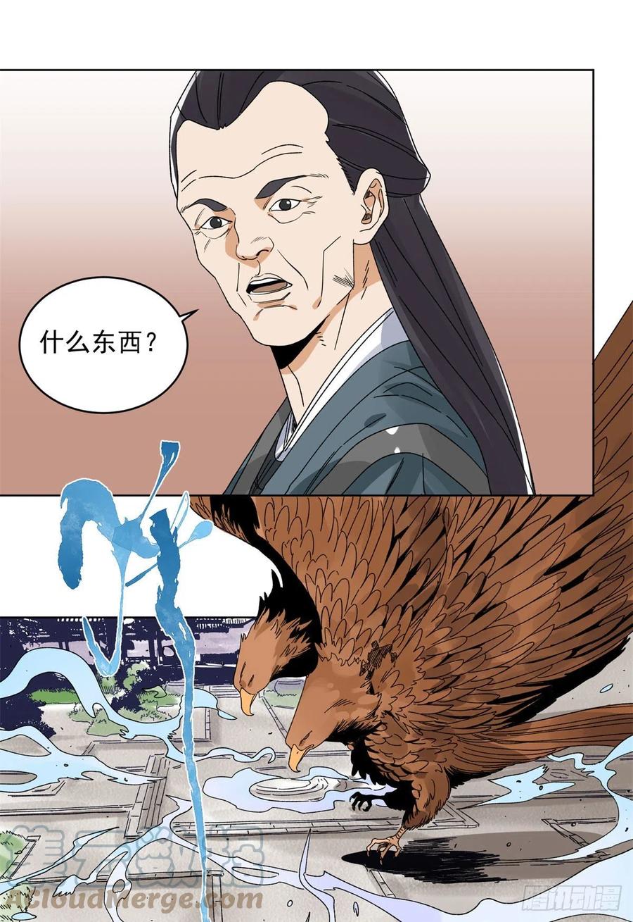 道君韩漫全集-106	燕国‘红孩儿’无删减无遮挡章节图片 