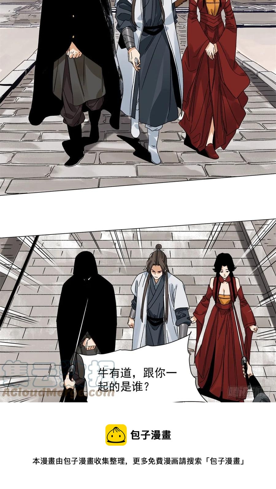 道君韩漫全集-106	燕国‘红孩儿’无删减无遮挡章节图片 