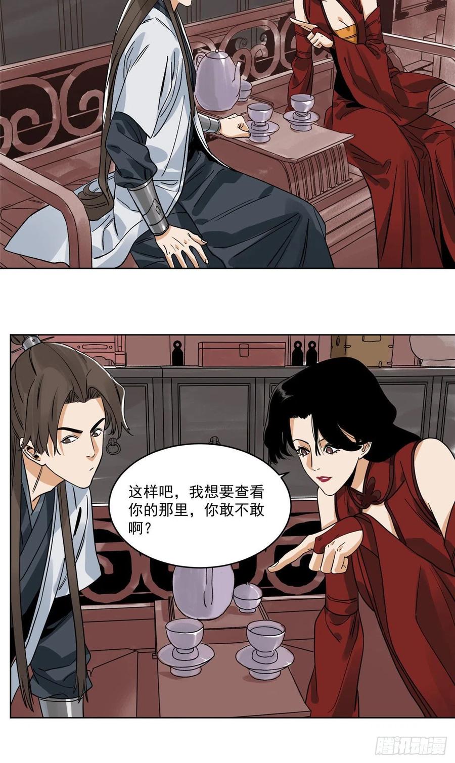 道君韩漫全集-109 晋国的招揽无删减无遮挡章节图片 