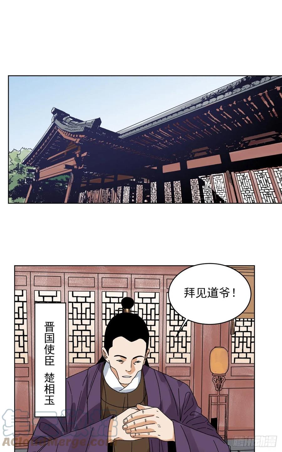 道君韩漫全集-109 晋国的招揽无删减无遮挡章节图片 