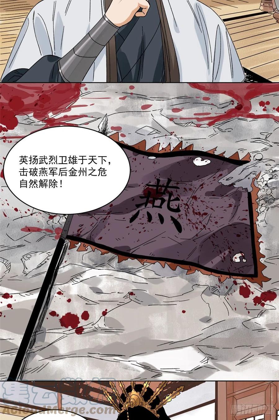 道君韩漫全集-109 晋国的招揽无删减无遮挡章节图片 