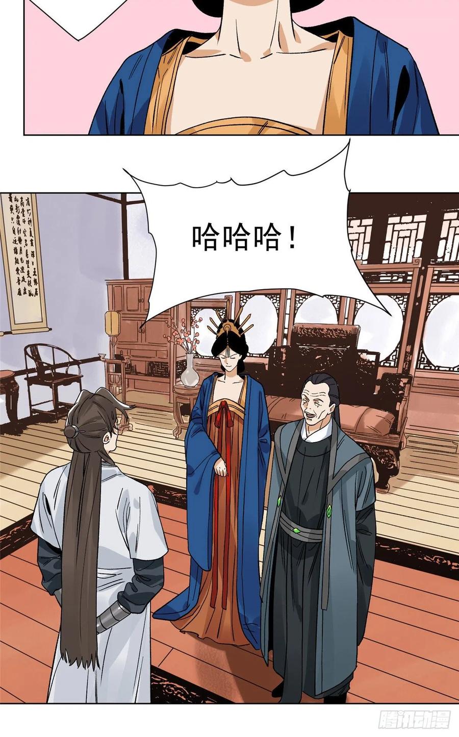 道君韩漫全集-109 晋国的招揽无删减无遮挡章节图片 