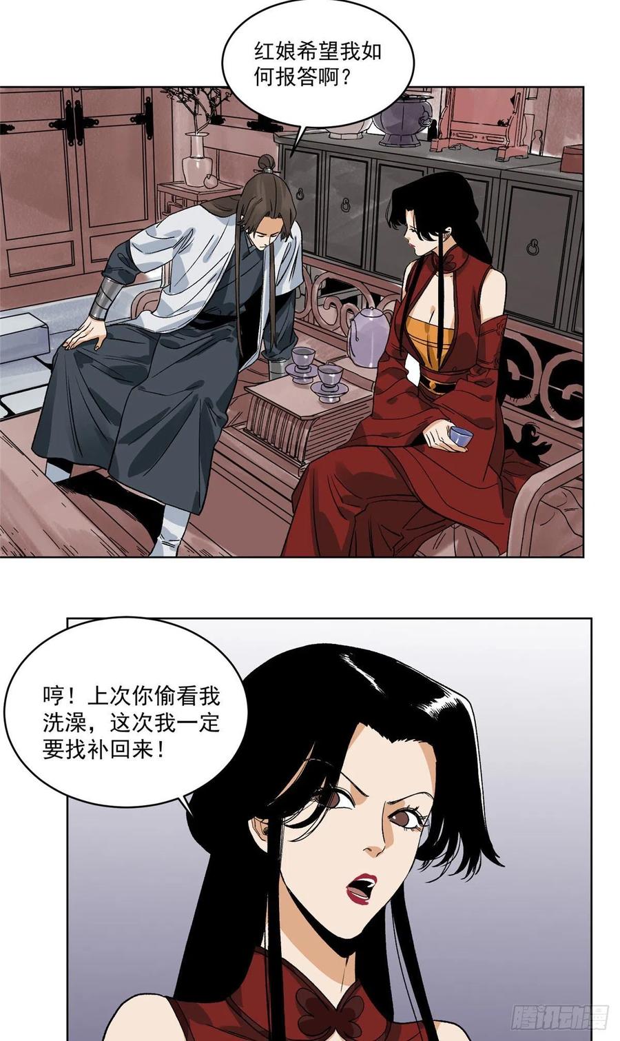 道君韩漫全集-109 晋国的招揽无删减无遮挡章节图片 