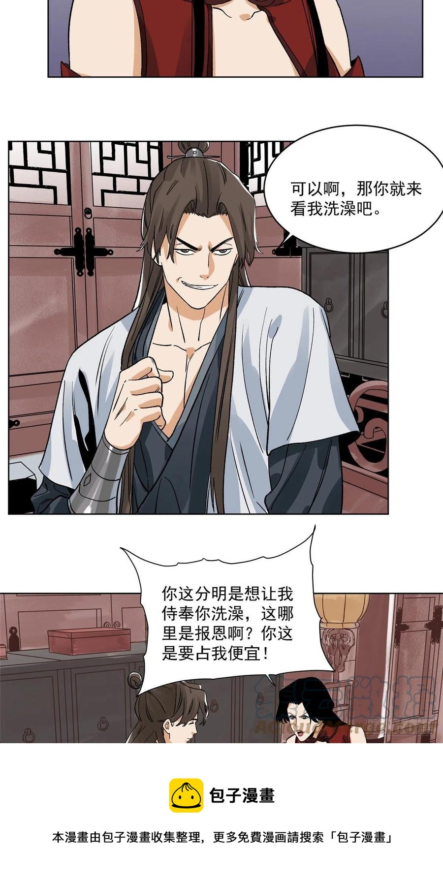 道君韩漫全集-109 晋国的招揽无删减无遮挡章节图片 