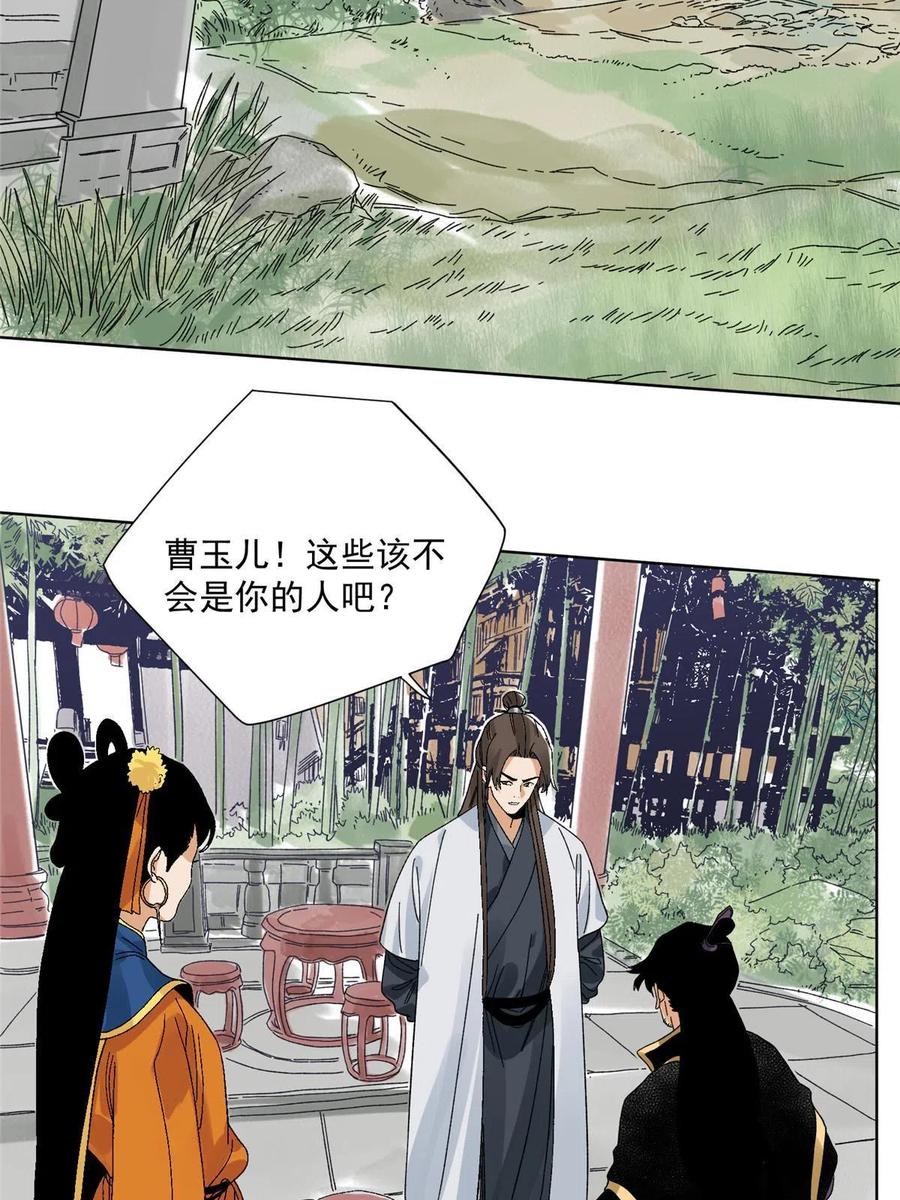 道君韩漫全集-112 宗元出手无删减无遮挡章节图片 