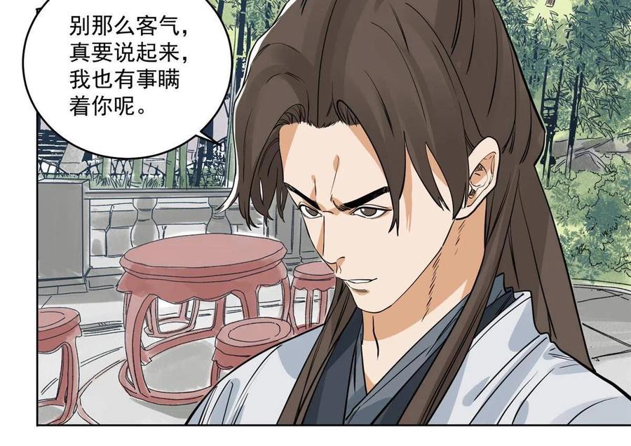道君韩漫全集-112 宗元出手无删减无遮挡章节图片 