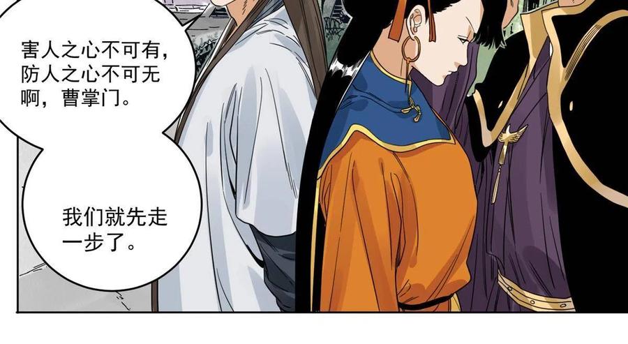 道君韩漫全集-112 宗元出手无删减无遮挡章节图片 